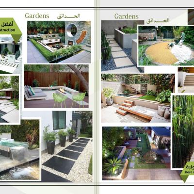 Gardens 1