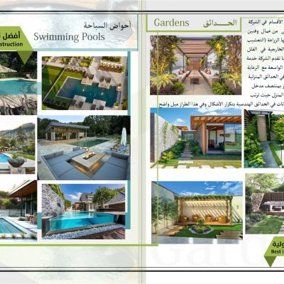 Gardens 5