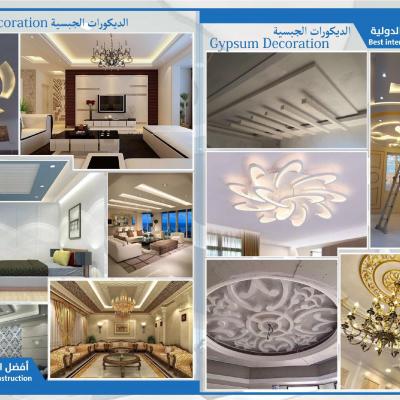 Gypsum 1