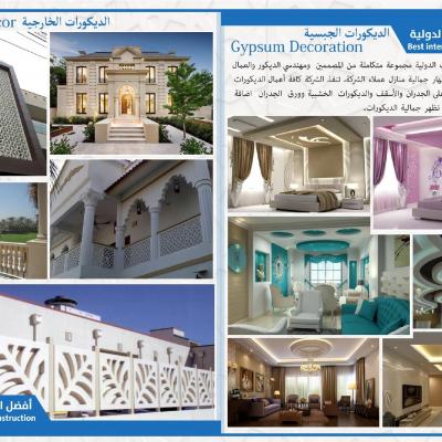 Gypsum 5