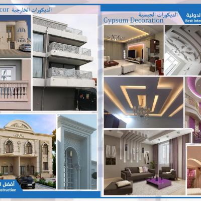 Gypsum 7