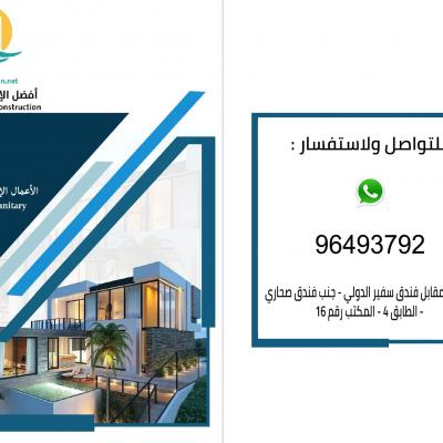 Construcation Works 2