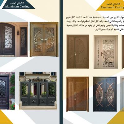 Alomounume Door 2